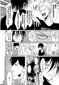 [Harada] Yoru to Asa no Uta