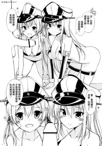 (C87) [Digital Flyer (Oota Yuuichi)] BisColle -Bismarck Collection 2014- (Kantai Collection -KanColle-) [Chinese] [文文+叢雲阻力小漢化]