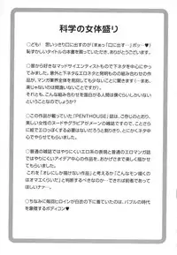 [Aro Hiroshi] Kagaku no Nyotaimori - Engineering of Raised Outlay