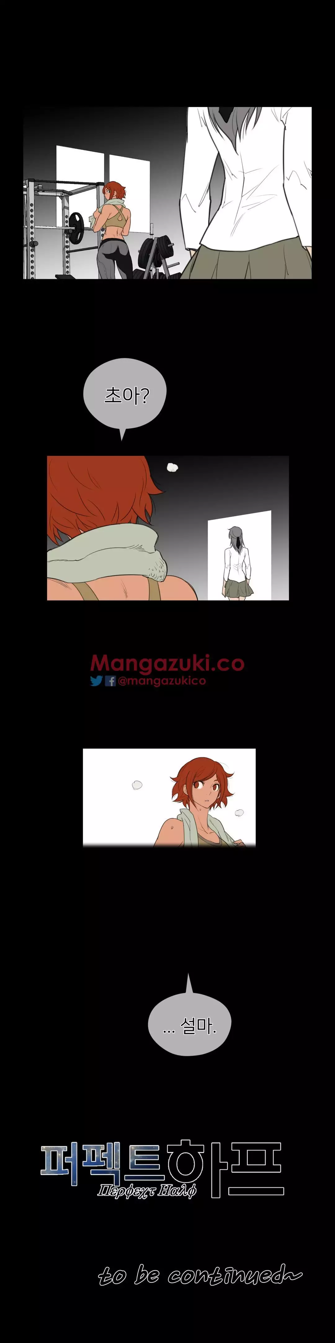 Perfect Half Ch.1-43