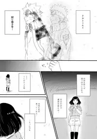 (C93) [Carbonate (Soda)] Chronology (Naruto)