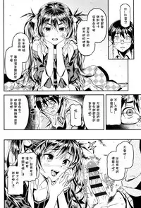 [Kinku] Iinari (Mokkai suru no?) [Chinese] [星野願個人漢化]