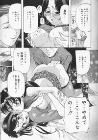 [Onihime] Slave Lesson