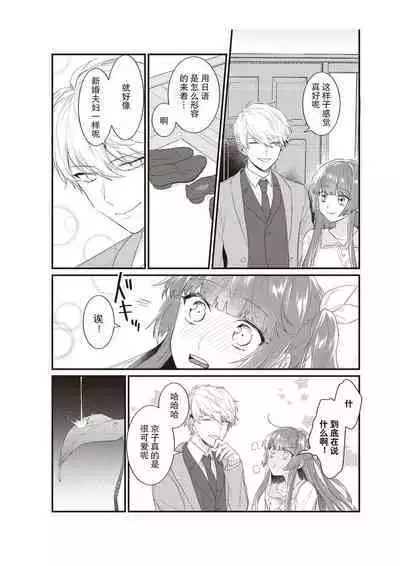 Densha de, Jugyou. Sensei to. | 在电车里，上课。和老师。1-7