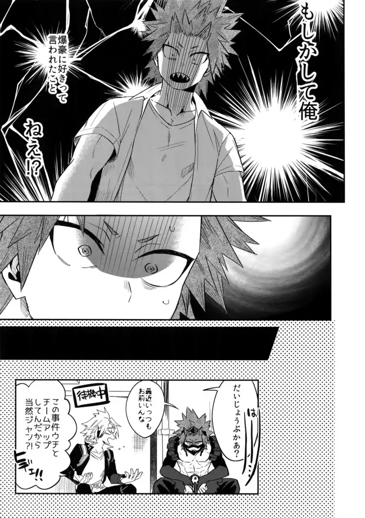 Aidenakereba Nanto Yobu