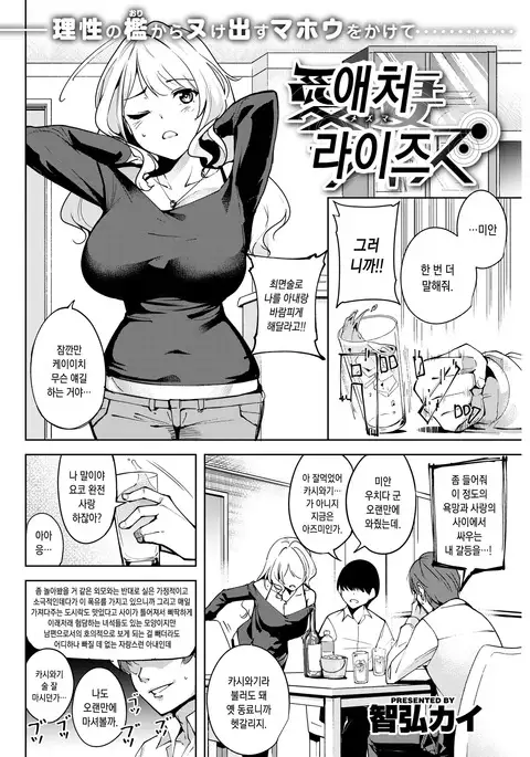 Mezuma Rise | 애처 라이즈