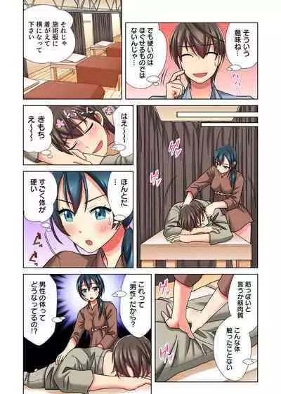 Ore dake no Harem Seikatsu