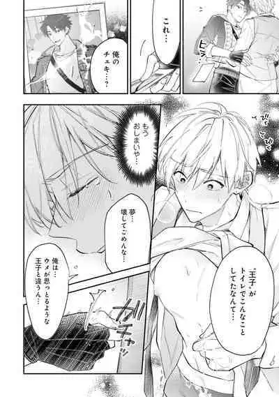 Gachikoi BL Anthology