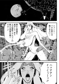 Seireki 2200 Nen no Ota Ch. 1-25