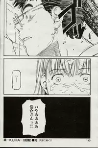 [Naruko Hanaharu] Kura