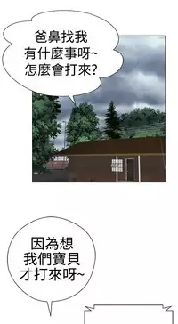 [SOSO] Franken Jo 为爱而生 法兰克赵 Ch.1~26 [Chinese]中文