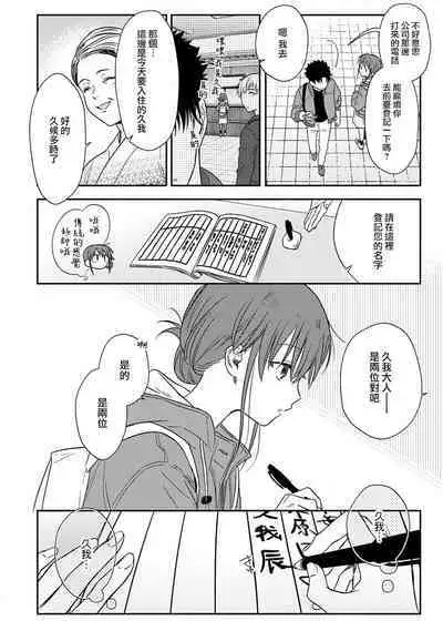 [Na mo naki] Ore ga on'na ni shite yaru yo ~ toshiue kareshi wa, ueteōkami ni naru?~ | 让我将你变成女人吧～年上男友，化身饥渴大野狼？～ 1-10 [Chinese] [莉赛特汉化组]