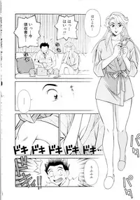 [Yusura] Setagaya Tougenkyou