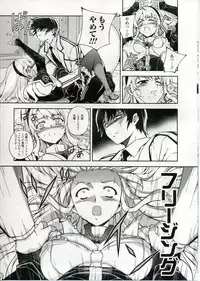 (C75) [CDPA (Various)] CROSS MAKE (Freezing, Unbalance ×2)