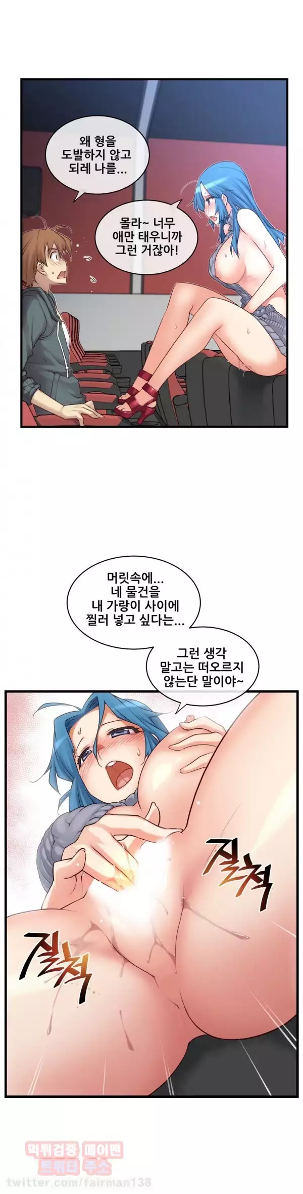 Master in My Dreams Ch.90-121