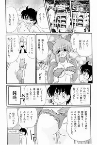 [Kamitou Masaki] Kaiun? Shoufuku! Kitsunekko Yun