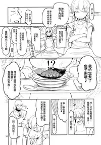 (C91) [Metamor (Ryo)] Dosukebe Elf no Ishukan Nikki 3 [Chinese] [无毒汉化组]