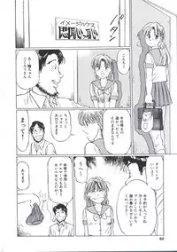 [Manno Rikyu] Kairaku Datenshi