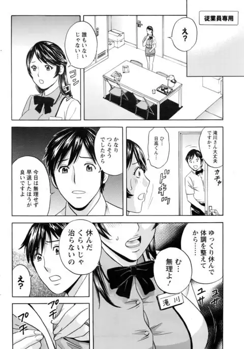 Urechichi Kurabe Ch 1-5