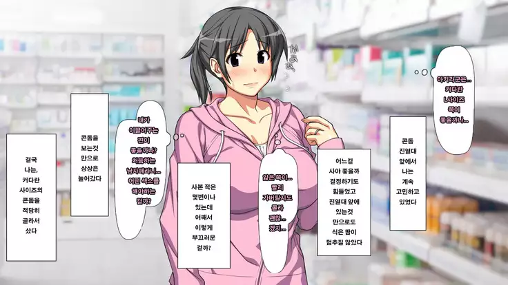 大好きな母の裏側