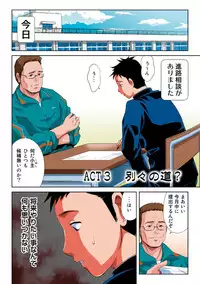 [Kamakiri] Hane Hane Mihane 1 [Digital]