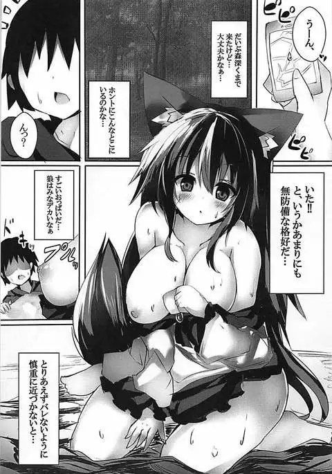 Ikinari Saimin na Kagerou-chan