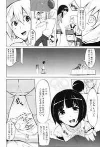 COMIC Tenma 2012-04