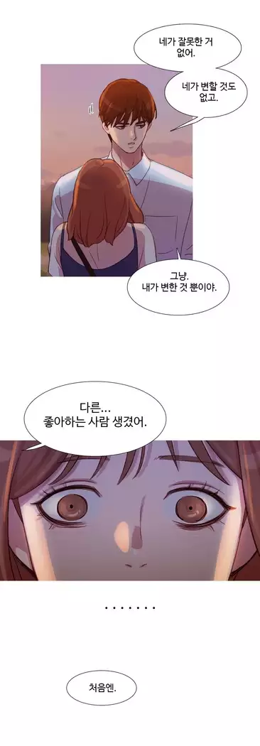 Scandal of the Witch Ch.0-32