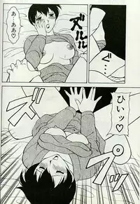 [Ogami Wolf] Shion no Yoru [Incomplete]