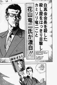 Crying Freeman Vol. 1