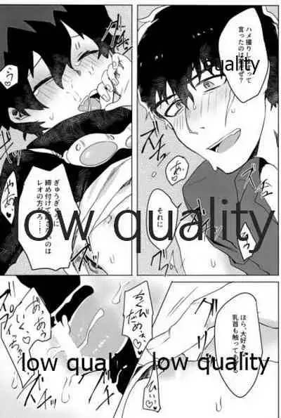 レオくんが彼氏とハメ撮りえっちする本