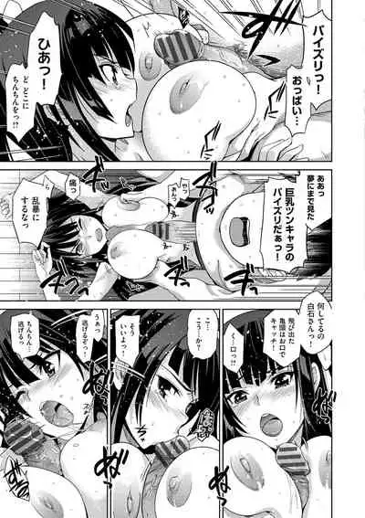 [Inue Shinsuke] Junjo Renka [Digital]