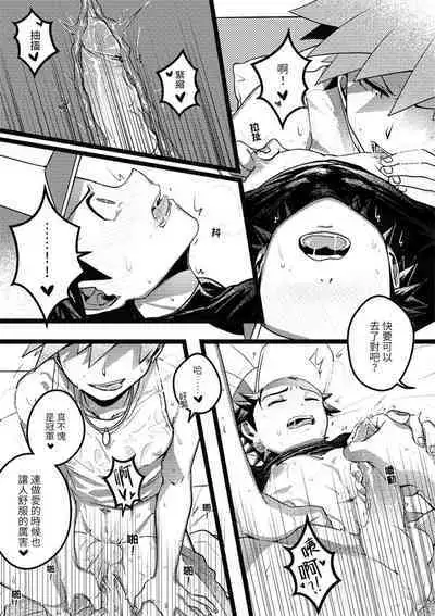 Kimi dake shika yoku kunai