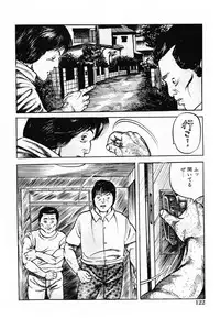 [Misawa Shin] Shakkin Zuma Niku Hensai