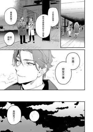 うそつきミルフイユ