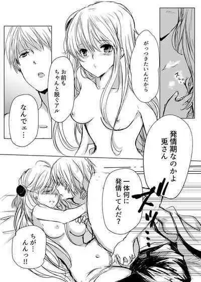 Tsukiattenai Futari.