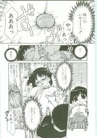 [Nekogen] O-Tonari Kazoku