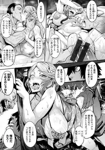 Hitorijime - First Come First Served