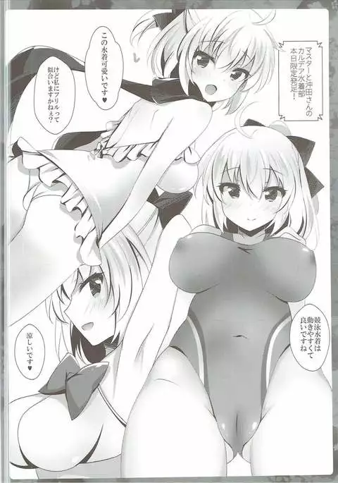 Atsui node Okita-san ni Mizugi o Kisete mita