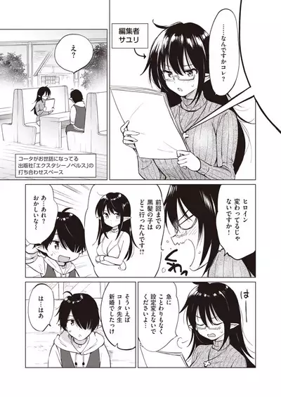 Elf Yome no iru Kurashi 1-4.5