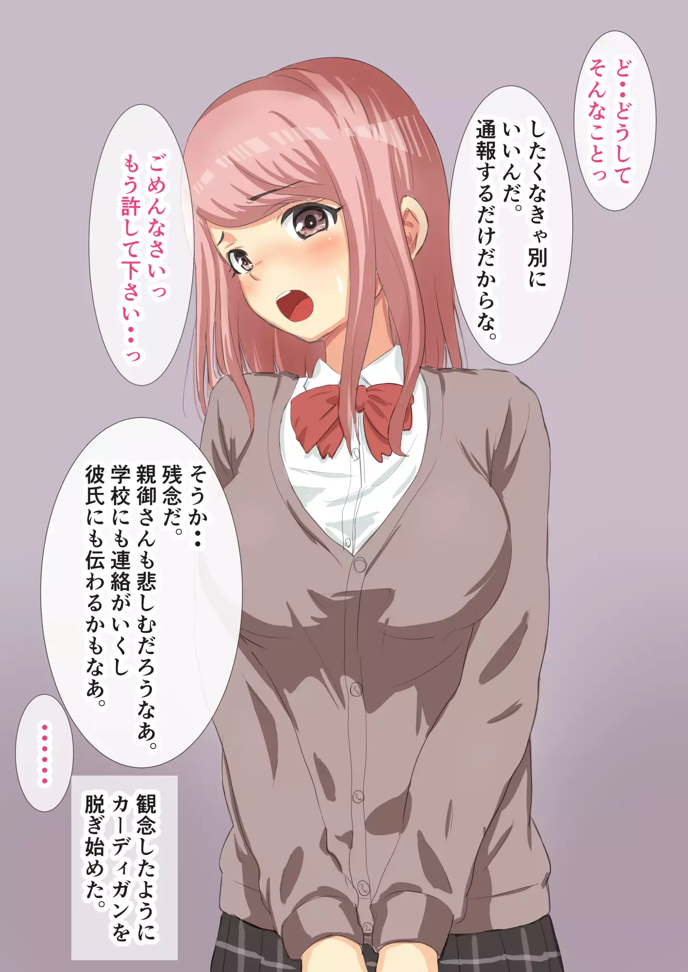 Manbiki Shoujo o Odoshite Sefure ni Shite Mita