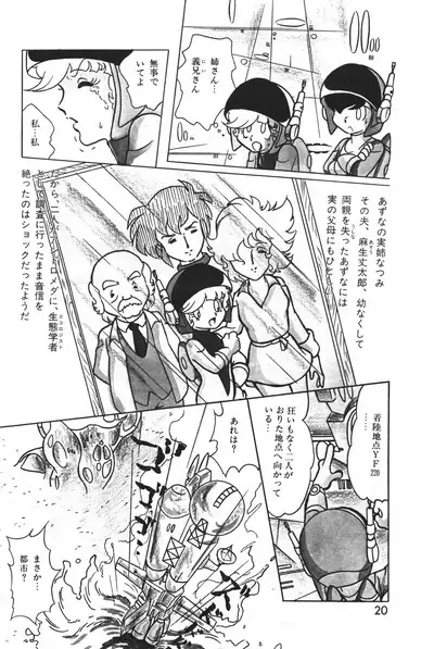 Lemon People 1983-12 vol.23