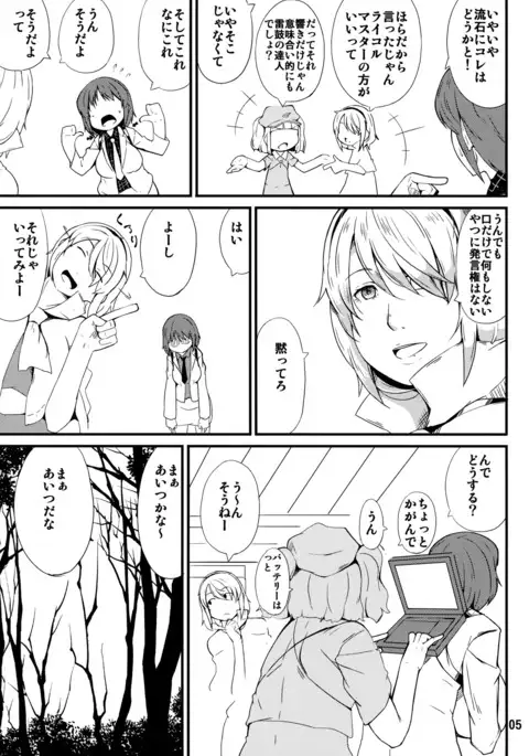 Tataite! Tsukatte! Panpanbyu!