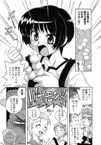 [Makino Yasuhiro] Iyashite A-ge-ru