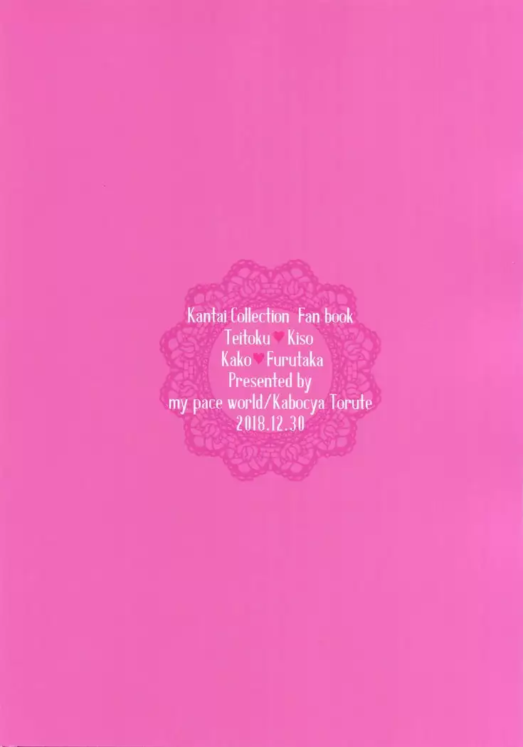 Toaru Koibito-tachi no Futari Ecchi Kai