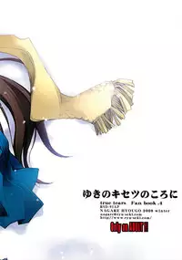 (C75) [Ryu-Seki-Do (Nagare Hyo-go)] Yuki no Kisetsu no Koro ni (true tears)