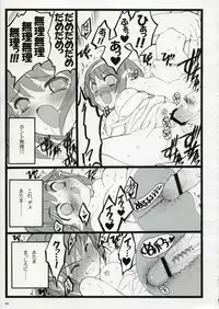 (C70) [Keumaya (Inoue Junichi)] Koi Suru Haruhi wa Setsunakute, Kyon wo Omou to Sugu H shichauu no (The Melancholy of Haruhi Suzumiya)