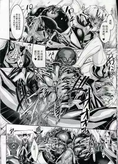 Shinobi no Bi Ch. 4-5