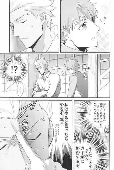 [Swoop(Sakamoto)] Dive Archer (Fate/stay night)