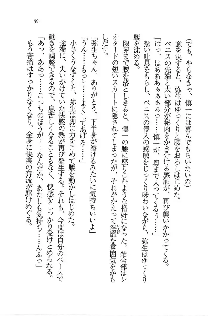 いもうと新体操